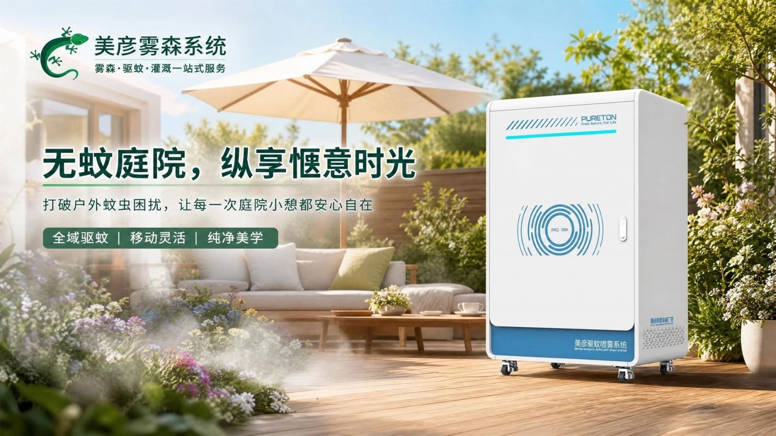 三亚高压微雾喷头